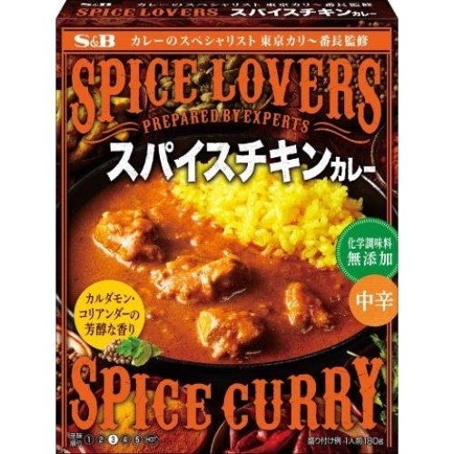 SPICELOVERS チキンカレー 180g [1個]