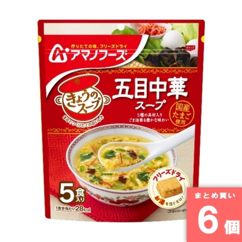 [取寄10][まとめ買い]【6個セット】きょうのスープ五目中華スープ [4971334207365]
