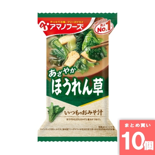 [取寄10][まとめ買い]【10個セット】いつものおみそ汁 ほうれん草 7g [4971334204081]