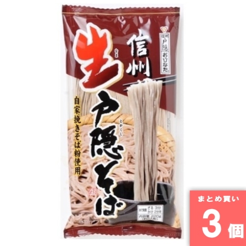 [まとめ買い]【3個セット】生戸隠そば 220g 【配送指定日不可】【メール便発送】