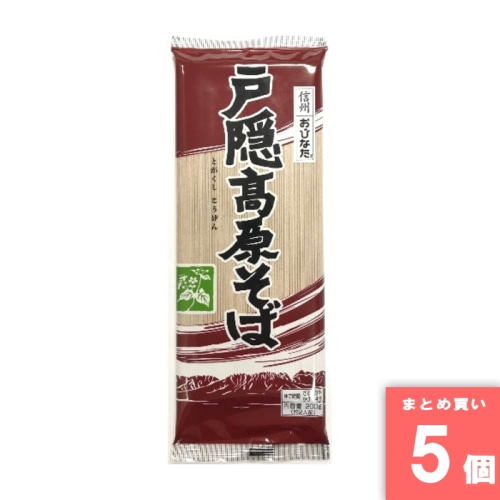 [まとめ買い]【5袋セット】戸隠高原そば 200g 【配送指定日不可】【メール便発送】