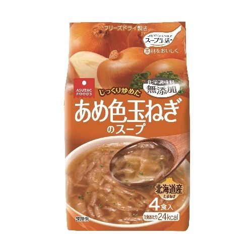 あめ色玉ねぎのスープ4食 [1袋]