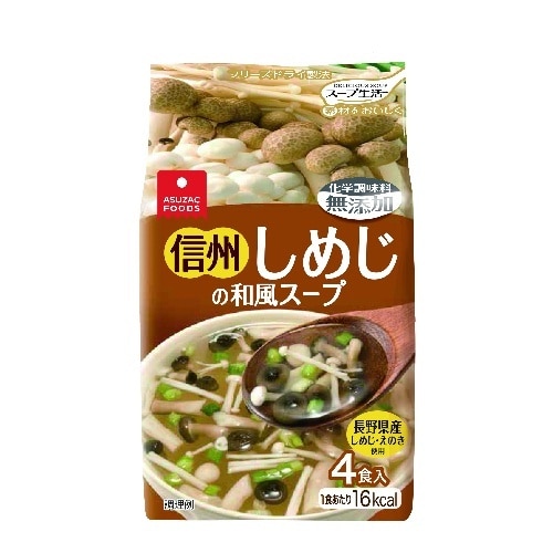信州しめじの和風スープ4食 [1袋]