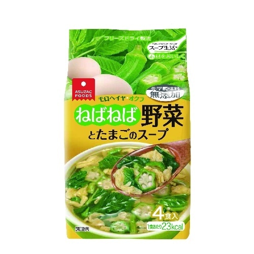 ねばねば野菜のたまごスープ4食 [1袋]