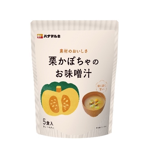 栗かぼちゃのお味噌汁5食 [1袋]