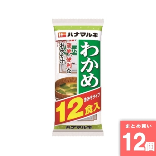 [取寄10][まとめ買い]【12個セット】即席わかめ汁 12食 [4902401233000]