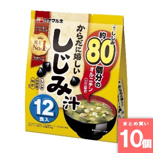 [取寄10][まとめ買い]【10個セット】からだに嬉しいしじみ汁 12食 [4902401507606]