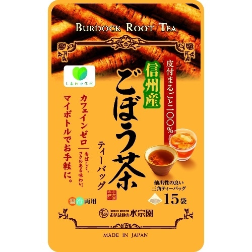 信州産ごぼう茶 [1袋]