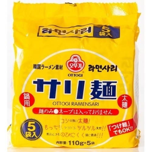 サリ麺 110gX5 [1袋]