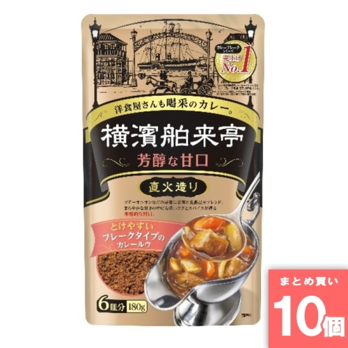 [取寄10][まとめ買い]【10個セット】横浜舶来亭カレーフレーク甘口180g [4901108015261]