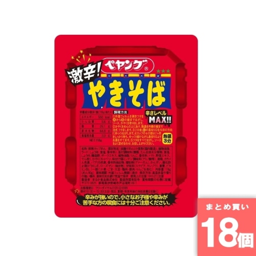 [取寄10][まとめ買い]【18個セット】ペヤング激辛やきそば [4902885004004]