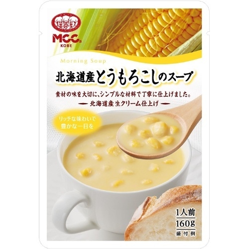 北海道産とうもろこしのスープ 160g [1袋]