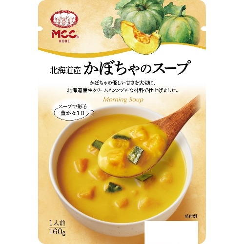 北海道産かぼちゃのスープ 160g [1袋]