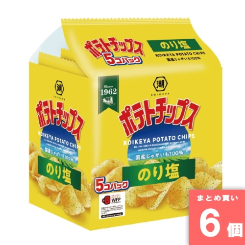 [取寄10][まとめ買い]【6個セット】ポテトチップスのり塩5個 [4901335126754]