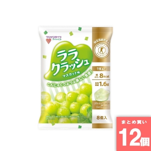 [取寄10][まとめ買い]【12個セット】蒟蒻畑ララクラッシュマスカット味 [4902738335149]
