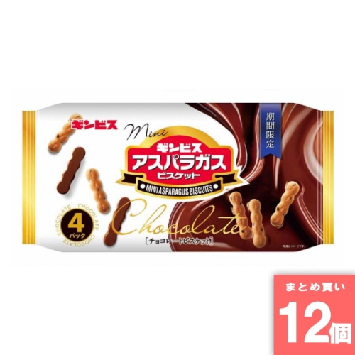 [取寄10][まとめ買い]【12個セット】ギンビス ミニアスパラガスチョコ 4パック [4901588617597]