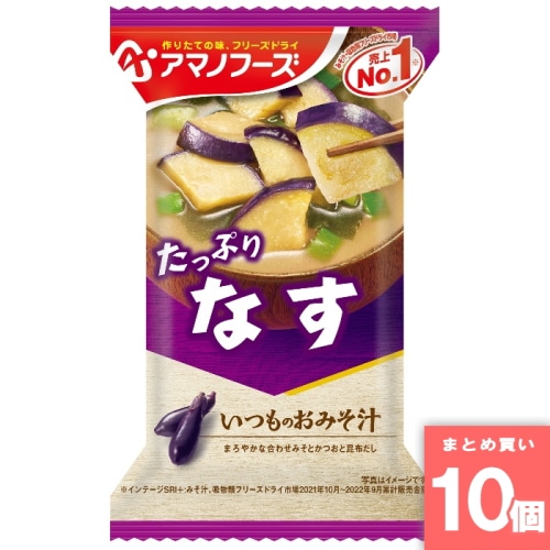 [取寄10][まとめ買い]【10個セット】いつものおみそ汁なす1食 [4971334204050]