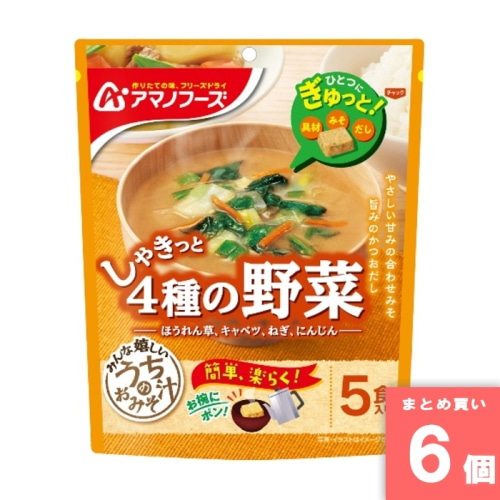 [取寄10][まとめ買い]【6個セット】うちのおみそ汁 4種の野菜 5食入 [4971334212598]
