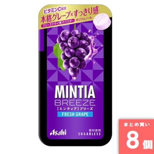 [取寄10][まとめ買い]【8個セット】ミンティアブリーズフレッシュグレープ [4946842527038]