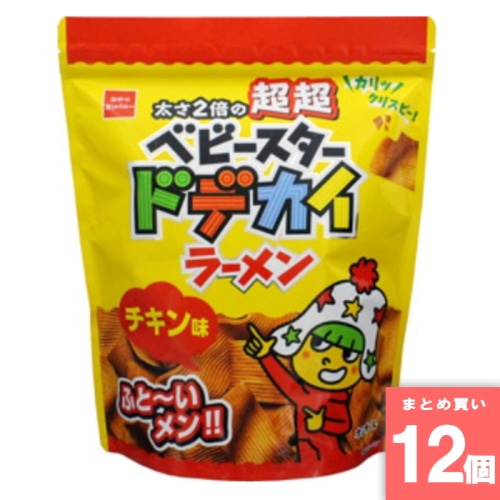 [取寄10][まとめ買い]【12個セット】超超ドデカイチキン味 [4902775072649]