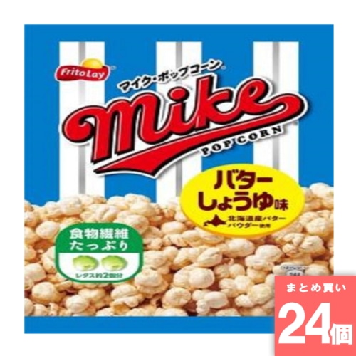[取寄10][まとめ買い]【24個セット】マイクポップコーン バターしょうゆ味50g [4902443554101]