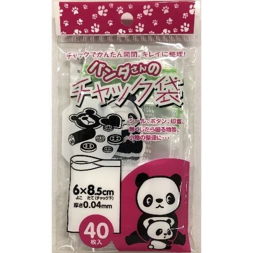 K-822 パンダさんのチャック袋B [1個]