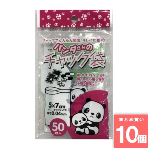 [取寄10][まとめ買い]【10個セット】パンダさんのチャック袋A K-821 [4562161950588]