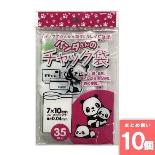 [取寄10][まとめ買い]【10個セット】パンダさんのチャック袋C K-823 [4562161950601]