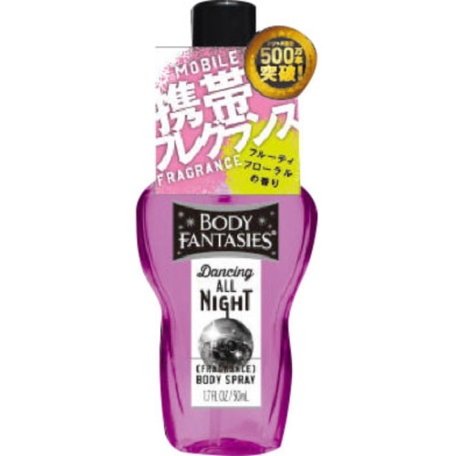 ボディーファンタジー ボディスプレー ダンシングオールナイト 50ml