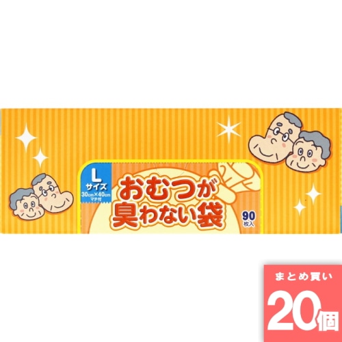 [まとめ買い]【20個セット】おむつが臭わない袋 BOS 大人用 Lサイズ 90枚