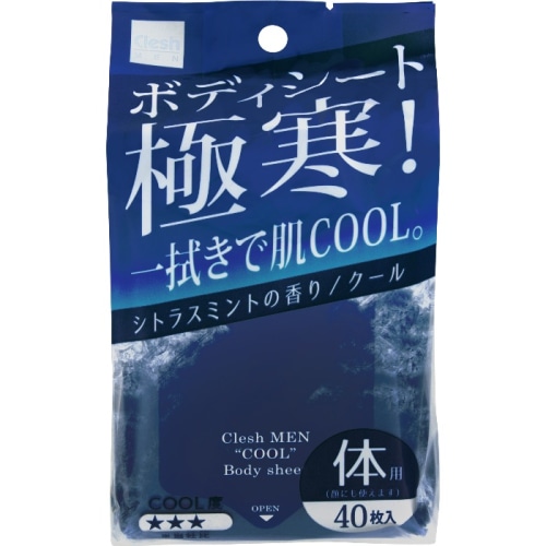 CleshMEN ボディシート クール 40枚