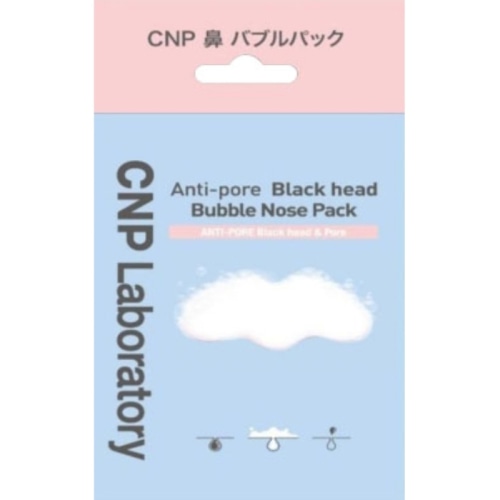 CNP鼻 バブルパック 3回分 3枚
