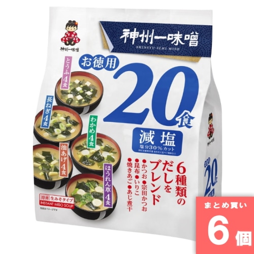 [取寄10][まとめ買い]【6個セット】お徳用減塩 20食 [4902703084072]