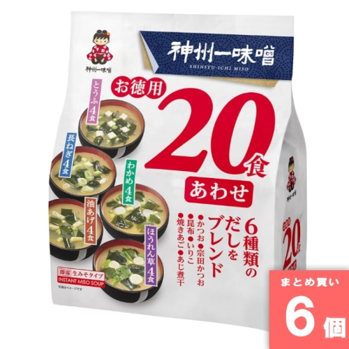 [取寄10][まとめ買い]【6個セット】お徳用合わせ 20食 [4902703084065]