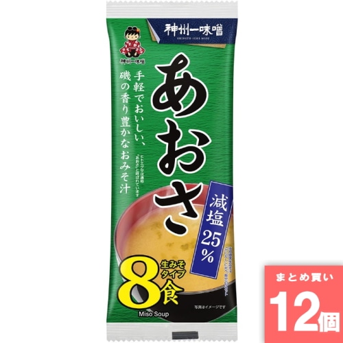 [取寄10][まとめ買い]【12個セット】即席生みそ汁あおさ減塩 8食 [4902703040030]
