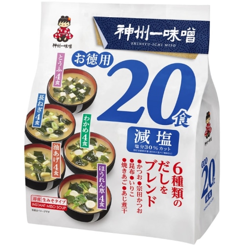 お徳用減塩 20食