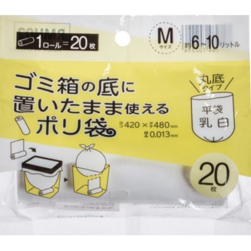 ごみ箱底に置いたまま使えるポリ袋Mサイズ 乳白 20P RMH02