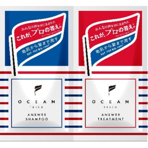 オーシャントリコ アンサートライアルサシェット 10ml+10ml