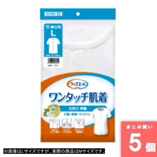 [取寄10][まとめ買い]【5個セット】川本産業 ワンタッチ肌着 半袖紳士 Ｍ [4987601569203]