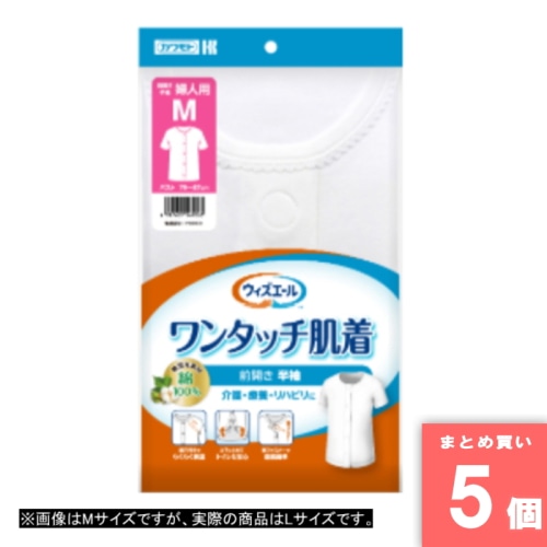 [取寄10][まとめ買い]【5個セット】川本産業 ワンタッチ肌着 半袖婦人 Ｌ [4987601569272]
