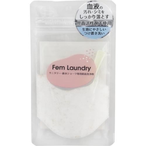 サニタリー・吸水ショーツ用経血洗浄剤 Fem Laundry 50g