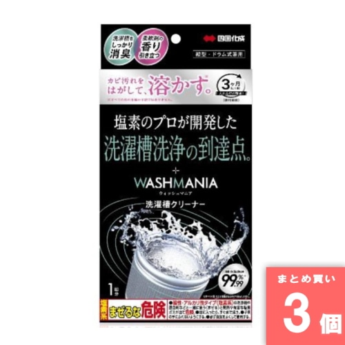 [取寄10][まとめ買い]【3個セット】WASHMANIA 洗濯槽クリーナー 200g [4994649040267]