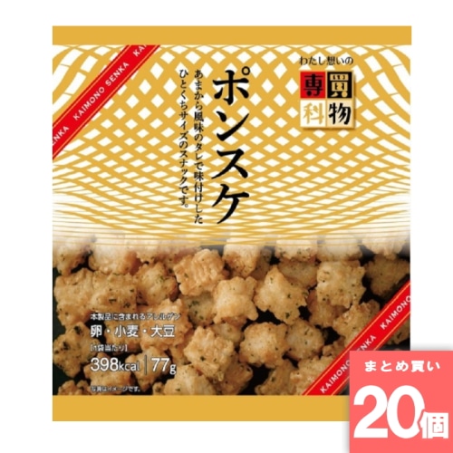 [取寄10][まとめ買い]【20個セット】買物専科ポンスケ [4902450674908]