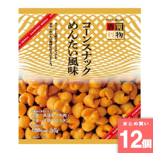 [取寄10][まとめ買い]【12個セット】買物専科コーンスナックめんたい風味 [4562212813350]