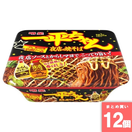 [取寄10][まとめ買い]【12個セット】一平ちゃん夜店の焼そば [4902881048651]