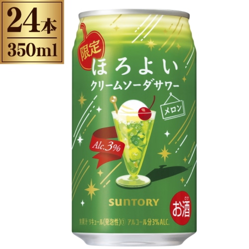 ほろよい クリームソーダ サワー メロン 350ml × 24缶 1ケース