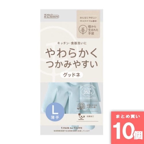 [取寄10][まとめ買い]【10個セット】グッドネ 薄手 L ブルー [4904510997217]