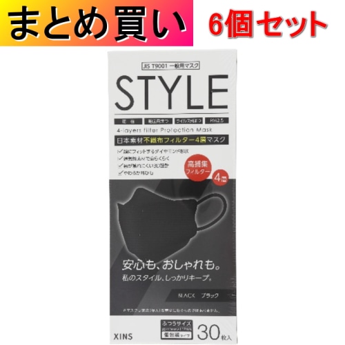 [まとめ買い]【6個セット】STYLEマスク ブラック ふつうサイズ 30枚入