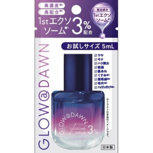 GLOW＠DAWN 1stエクソソーム エクストラ3％セラム トライアル 5ml