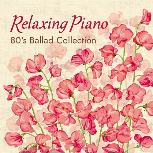 [取寄10]リラクシング・ピアノ80’sバラード DLRP－234 [1個][4961501653064]